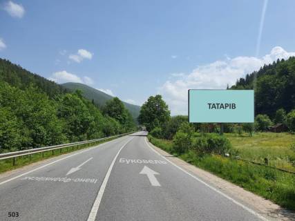 Billboard A in Tatariv, 3х6  s.Tatariv (povorot na vodospad Guk) No2 Photo 1