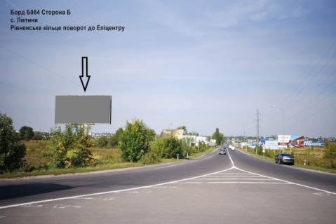 Billboard A in Lipini, 3х6  Рівненське кільце поворот до Епіцентру Photo 1