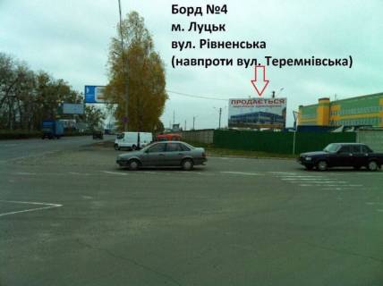 Billboard А in Lutsk, 3x6  st. Rivnens'ka, z-d "Modern" Photo 1