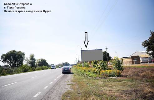 Billboard A in Hirka Polonka, 3x6  Girka Polonka, L'vis'ka trasa viizd z Luc'ka Photo 1