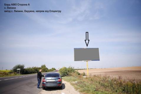 Billboard B in Lipini, 3х6  Рівненське кільце поворот до  Епіцентру Photo 1