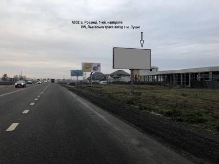 Billboard + in Lutsk с Гірка Полонка. Р-н "Загород" Photo 1