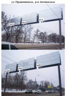 Billboard B in Kramatorsk, 6м*3м  st. Ordzonikidze, r-n avtovokzala   Photo 1