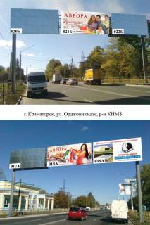 Billboard A in Kramatorsk, 6м*3м  st. Ordzonikidze, r-n rynka NKMZ Photo 1