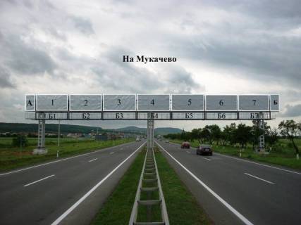 Billboard A in Uzhgorod, 3x6  Stella pri v"izdi v m. Uzgorod No 5 Photo