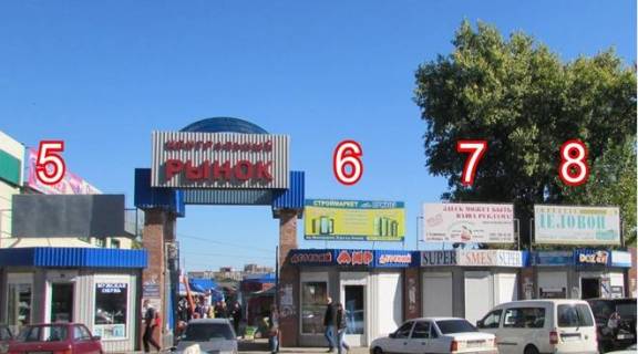 Billboard A in Slovyansk, 3,8 х 1,5  st.Korolenko (central'nij rinok) Photo 1