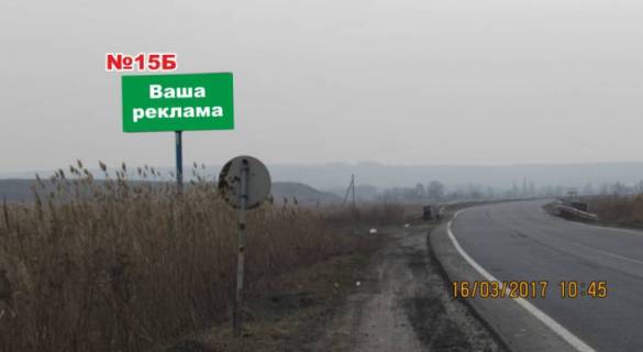 Billboard B in Slovyansk, 3x6  pered perehrestam p.Semenivka, pisla povorotu v p.Seleznivka (napramok na Artemivs'k) Photo 1