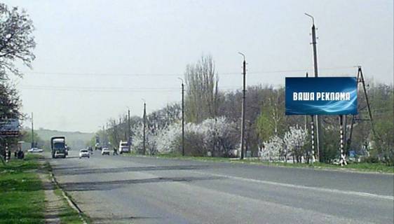Billboard B in Slovyansk, 3x6  znahodat'sa miz m. Slov'ans'k ta m. Kramators'k (napramok na Slov'ans'k) Photo 1