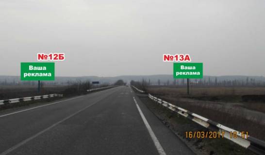 Billboard A in Slovyansk, 3x6  na viizdi z p.Seleznivka (napramok na Slov'ans'k, Artemivs'k) Photo 1