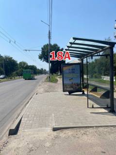 Citylight A in Slovyansk, 1,25х1,99  st. Vokzal'na (zupinka <<Skil'na>>) Photo 1