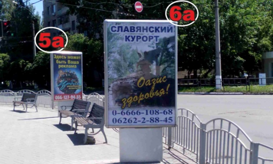 Citylight A in Slovyansk st. Bankivs'ka, 88 (TC "Globus", r-n SATU) Photo 1