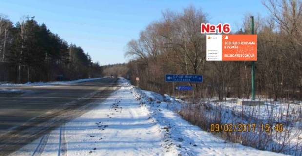 Billboard A in Slovyansk, 3x6  pered BZS i povorotom na m.Slov'ans'k (napramok na Harkiv, Svatogirs'k) Photo 1