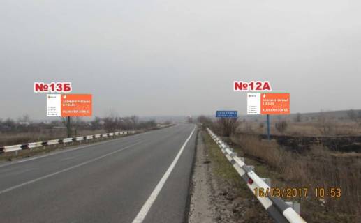 Billboard A in Slovyansk, 3x6  na v'izdi v p.Seleznivka (napramok na Harkiv, Svatogirs'k) Photo 1