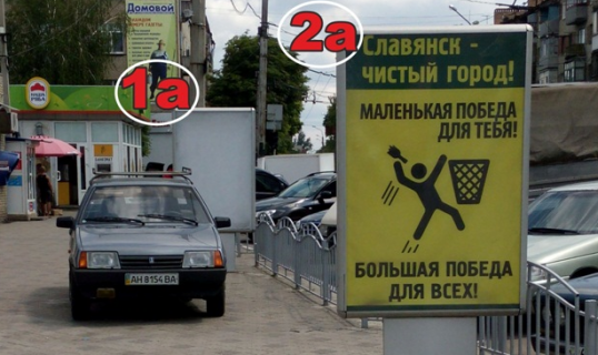Citylight A in Slovyansk st. Bankivs'ka, 88 (TC "Globus", r-n SATU) Photo 1