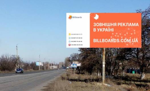 Billboard A in Slovyansk, 3x6  st. Krivoriz'ka, na v'izdi v m. Slov'ans'k (napramok na Slov'ans'k) Photo 1