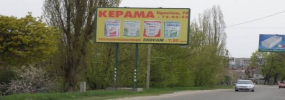 Billboard B in Kremenchuk, 3х6  Photo 1