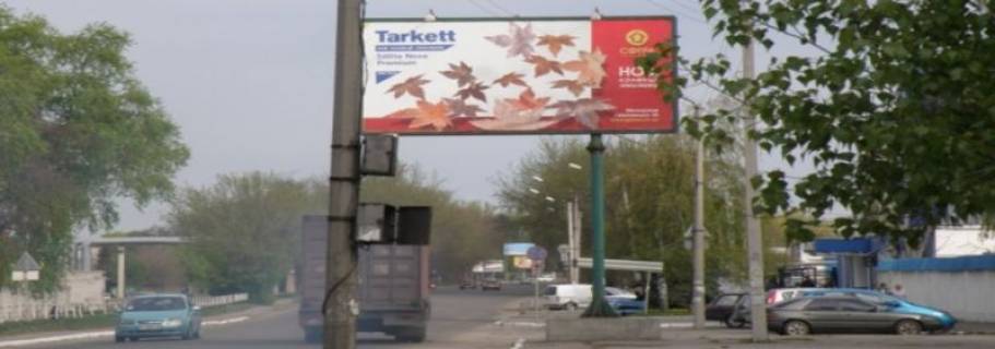 Billboard A in Kremenchuk, 3х6  Photo 1
