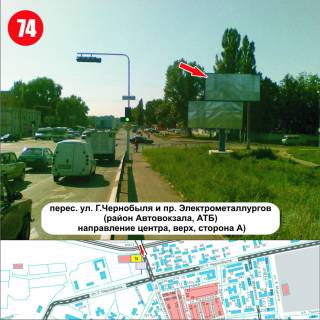 Billboard A in Nikopol perehresta st.Geroiv Cornobila ta st.Elektrometalurgiv (r-n avtovokzalu TC <<ATB>>) napramok centru (verh) Photo 1