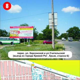 Billboard B in Nikopol perehresta st.Hersons'koi ta st.Vcitel's'koi, viizd z mista napramok Krivij Rig, Herson, Odesa Photo 1