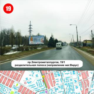 Billboard A in Nikopol st.Geroiv Cornobila (r-n slahoprovodu), viizd z mista Nikopol' Photo 1