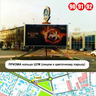 Billboard + in Nikopol av.Trubnikiv,14 (kil'ce CUM) licem k kvitkovomu lar'ku Photo 1