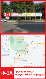 Billboard A in Konotop, 3х6  Photo 1