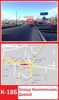 Billboard B in Konotop, 3х6  plosa Konotops'kih divizij Photo 1