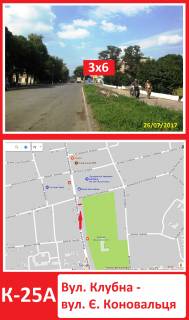 Billboard A in Konotop, 3х6  st. Klubna - st. E. Konoval'ca Photo 1