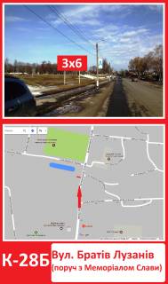 Billboard B in Konotop, 3х6  st. Brativ Luzaniv(poruc z Memorialom Slavi) Photo 1