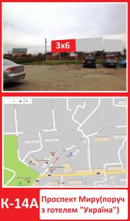 Billboard A in Konotop, 3х6  pr-t Miru(poruc z gotelem "Ukraina") Photo 1