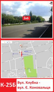 Billboard B in Konotop, 3х6  st. Klubna - st. E. Konoval'ca Photo 1