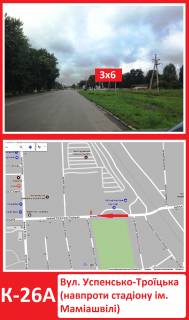 Billboard A in Konotop, 3х6  st. Uspens'ko-Troic'ka(navproti stadionu im. Mamiasvili) Photo 1