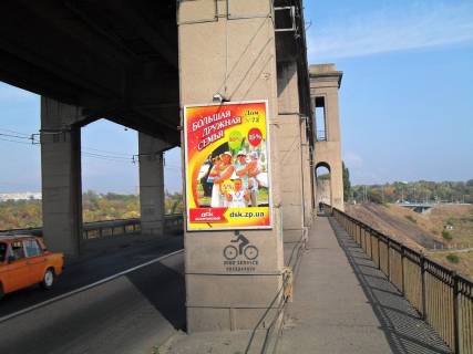 Billboard A in Komishuvaha trasa Zaporizza - Orihiv - Pologi - Tokmak - Berdans'k Photo 1