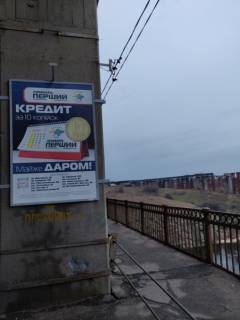 Citylight A in Zaporizhzhya, 1,2х1,8  most 2, s o.Hortica na Hortickij rajon Photo 1