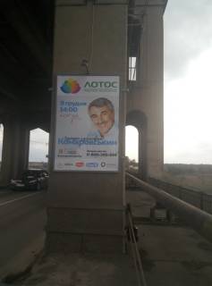 Billboard A in Zaporizhzhya, 1,2х1,8_2шт  Most 1, s goroda na o. Hortica Photo 1