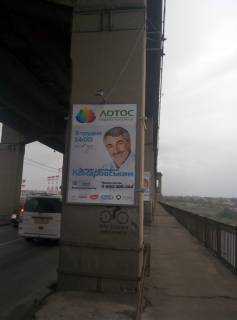 Billboard B in Komishuvaha trasa Zaporizza - Orihiv - Pologi - Tokmak - Berdans'k Photo 1