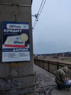 Citylight A in Zaporizhzhya, 1,2х1,8  most 2, s o.Hortica na Hortickij rajon Photo 1