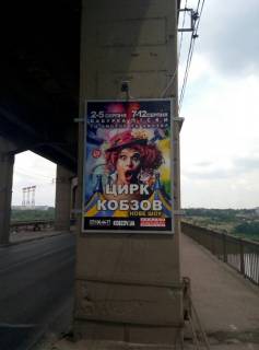 Citylight A in Zaporizhzhya, 1,2х1,8  most 1, s ostrova v centr goroda Photo 1