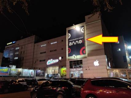 Facade Banners A in Zaporizhzhya, 10м/6м  14, TC Ukraina - st. Zajceva Photo 1