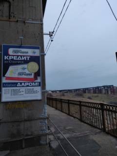 Citylight A in Zaporizhzhya, 1,2х1,8  most 2, s o.Hortica na Hortickij rajon Photo 1