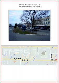 Citylight A in Lisichansk, 1,2x1,8  prosp. Peremogi (r-n TC "Donbas"), A, B Photo 1