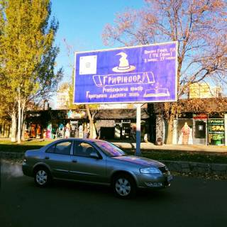 Billboard A in Dnipro (Dnipropetrovsk), 3х6  Bul'var Slavy - pered TC "Universam na Pobede-SIL'̱PO" Photo 1