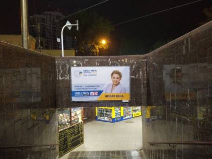 Non-Standard A in Kyiv, 2.5x1.5  Plosa Arsenal'na,  vhid z boku st. Moskovs'ka - st. m. Arsenal'na Photo 1