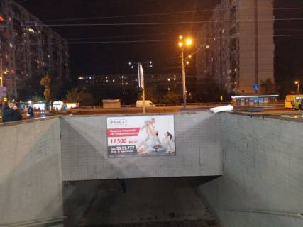 Non-Standard A in Kyiv, 2.5x1.5  av. Obolons'kij - st. Marsala Malinovs'kogo, zupinka "st. m. Obolon'",  vihid  do  TC  "Divosvit ", marketu "Velika Kisena" - st. m. Obolon' Photo 1