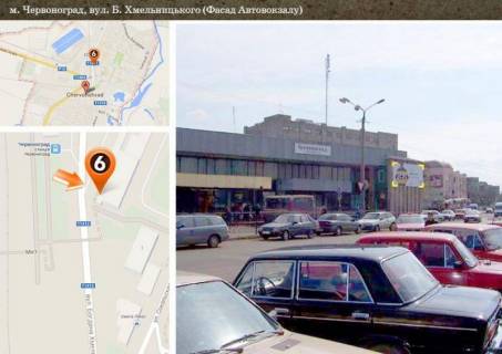 Billboard A in Shepticriy (Chervonograd), 6*3  m.Cervonograd, st.B.Hmel'nic'kogo (fasad avtovokzalu) Photo 1