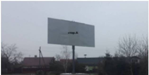 Billboard A in Shepticriy (Chervonograd), 3*6  m.Cervonograd, st.L'vivs'ka (doroga z vizdu u misto) Photo 1
