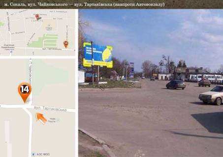 Billboard B in Sokal, 6*3  m.Sokal', st.Tartakivs'ka, (navproti avtostancii) Photo 1