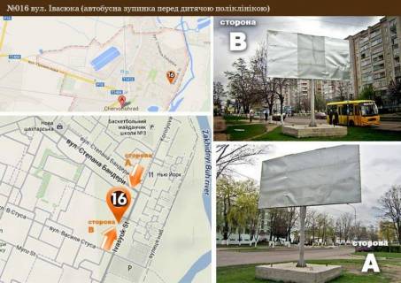 Billboard B in Shepticriy (Chervonograd), 6*3  m.Cervonograd, st.Ivasuka  (avtobusna zupinka pered ditacou poliklinikou) Photo 1