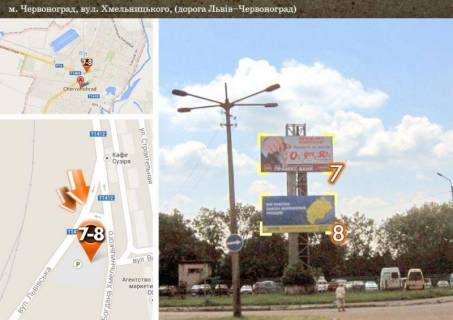 Billboard B in Shepticriy (Chervonograd), 6*3  m.Cervonograd, st.B.Hmel'nic'kogo, niznij (doroga L'viv-Cervonograd) Photo 1