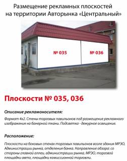 Non-Standard A in Kyiv, 4,6х2,4  Stolicnoe sosse,104 Avtorynok "Central'nyj"  Central'naa allea. Na stene torgovyh pavil'onov, vozle korpusa Administracii i Territorial'nogo servisnogo centra Photo 1